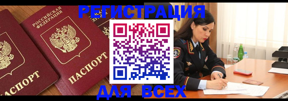 прописка гарантия в Краснокамске